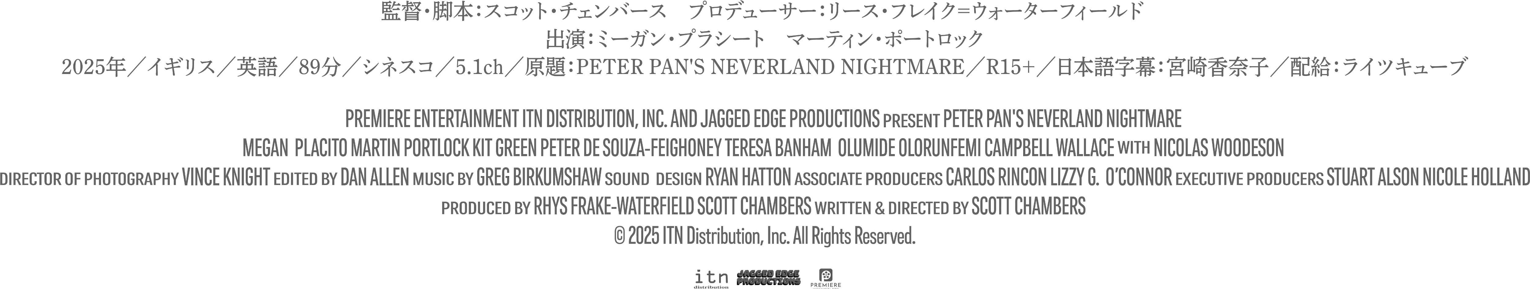 監督・脚本：スコット・チェンバース / プロデューサー：リース・フレイク＝ウォーターフィールド 出演：ミーガン・プラシート マーティン・ポートロック