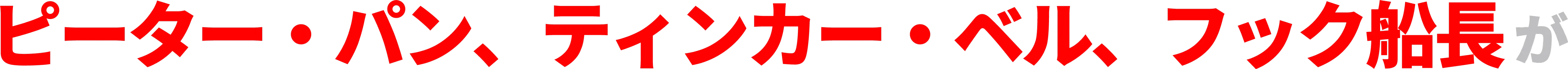 ムービー序章