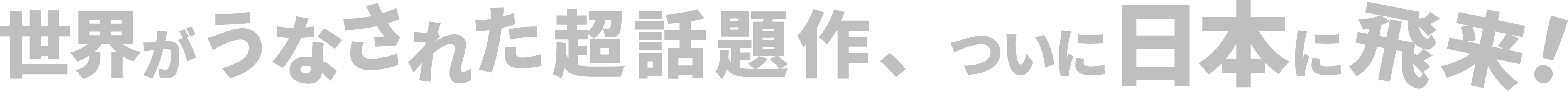 世界がうなされた超話題作、ついに日本に飛来！PC