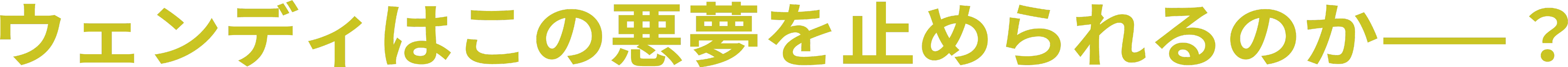 storyキャッチコピー04