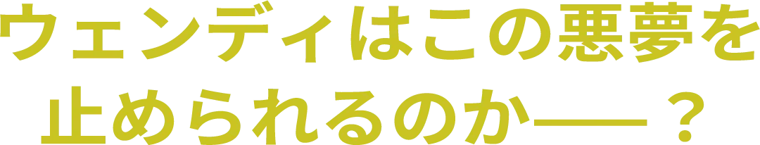 storyキャッチコピー04