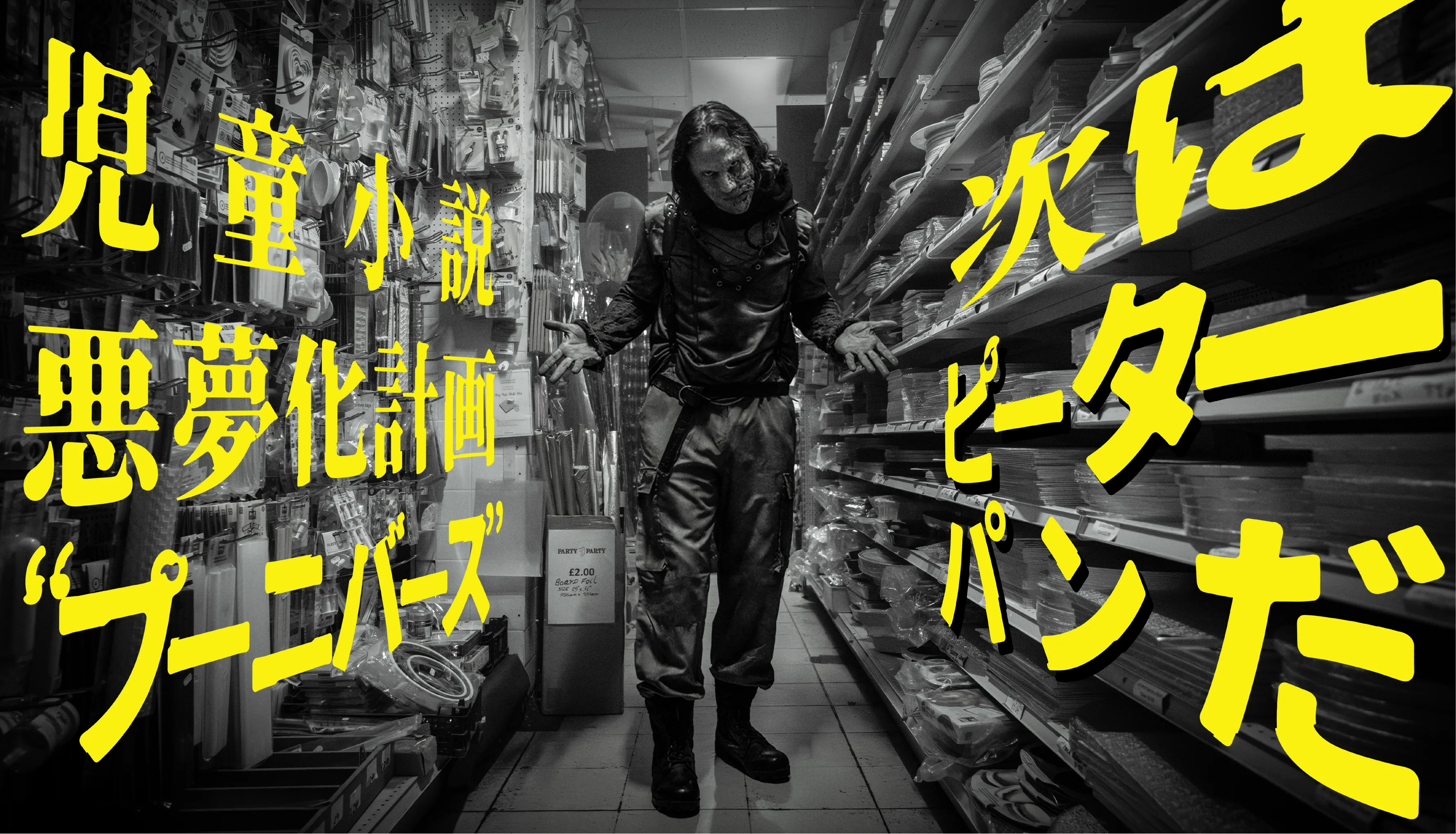 映画館 シアター情報
